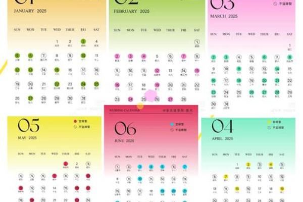 2025年11月结婚领证吉日一览表