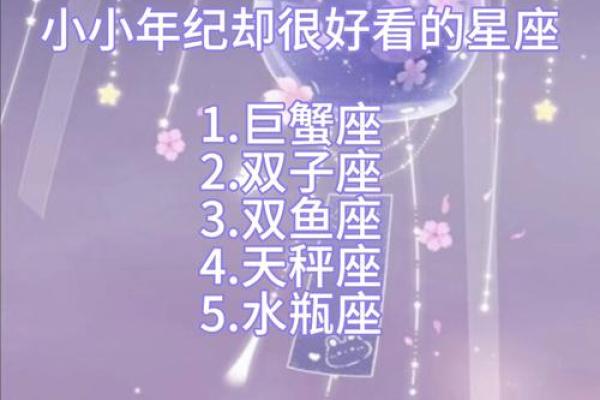 生命灵数看你对应什么星座