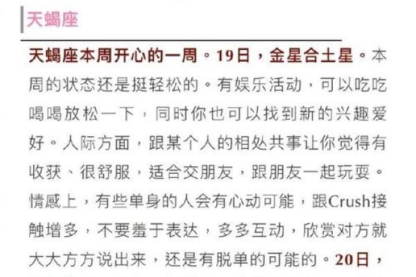 1.23是什么星座