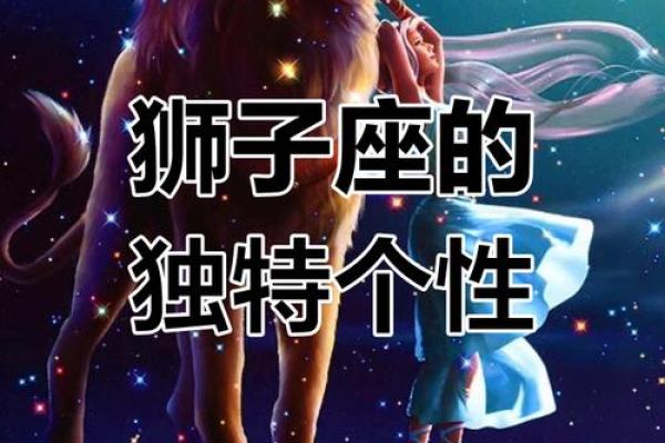狮子座是什么象星座