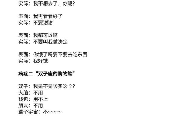 包容双子女的星座有哪些