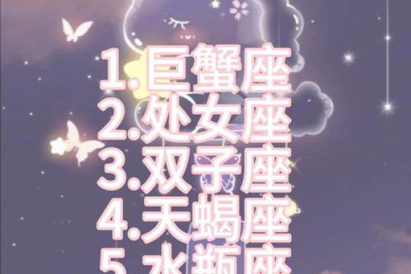 童心十足的星座有哪些