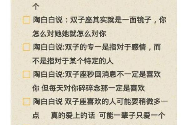陶白白星座本周运势双子座