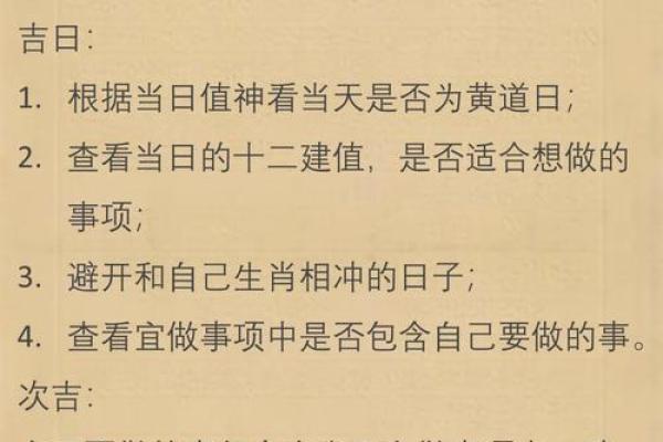 根据老黄历选出的破土黄道吉日