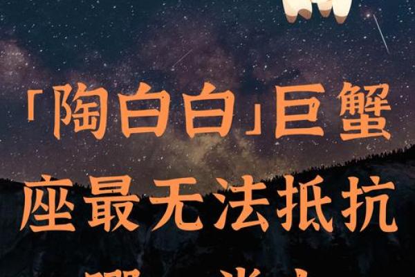 微博陶白白本周星座运势