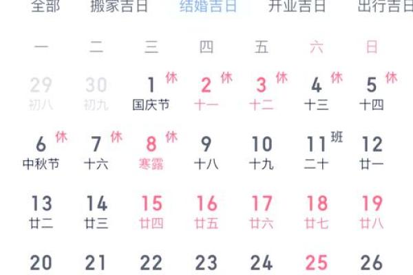 老黄历选吉日结婚讲究年月日 不仅考虑新娘 家人的八字也应该参考