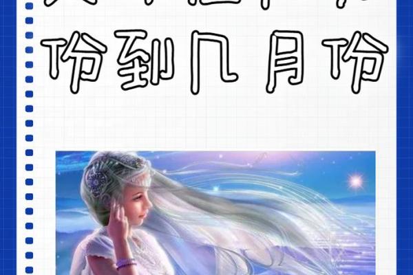 9月初六日的生日是哪个星座的人