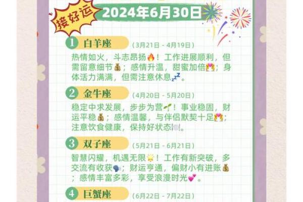 9月初六日的生日是哪个星座的人