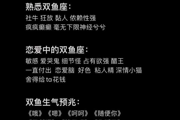 双鱼女是水象星座吗