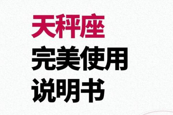 12星座天秤座最适合什么小名