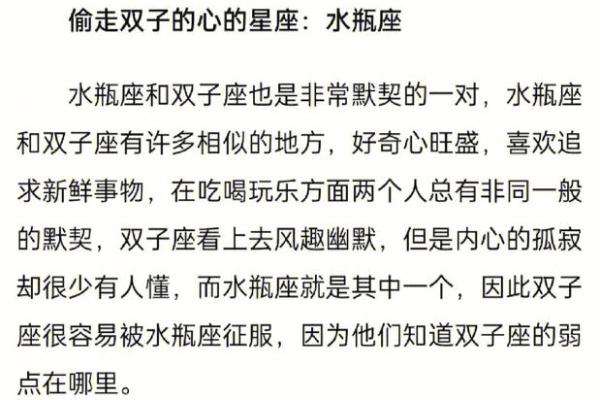 十二星座水瓶女和双子男配吗分析