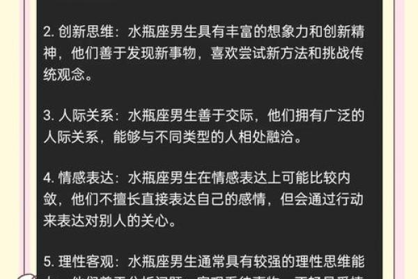 水瓶座女人会爱上哪个星座男人