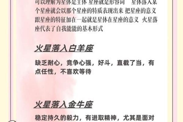 火星的小恒星有哪些星座