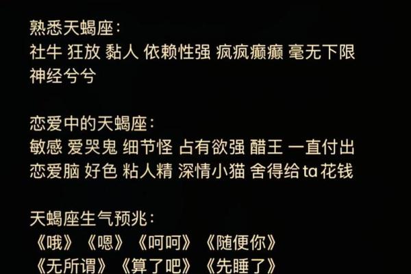 天蝎是争议最大的星座吗女生