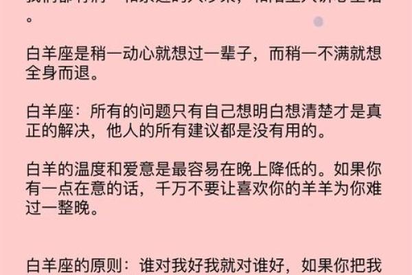 白羊女配什么星座适合做闺蜜