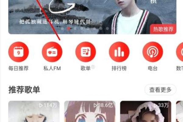 网易云怎么看星座运势app