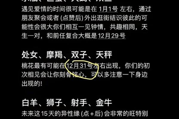 陶白白说十月份星座运势