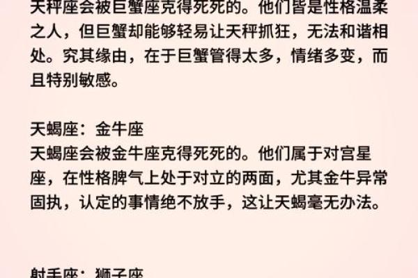 十二星座代表哪位历史人物事件