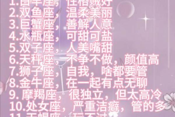 女生适合做销售的星座是什么