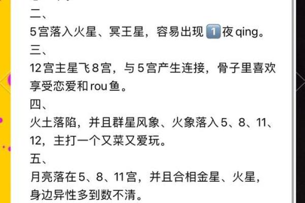 不适合到别人家里做客的星座
