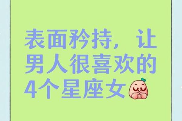哪个星座男喜欢泼辣霸道的女生