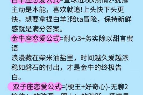 十二月能与爱情相遇的星座