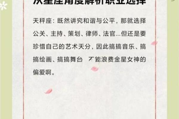哪个星座女生最适合做销售行业