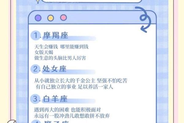 哪个星座女生最适合做销售行业