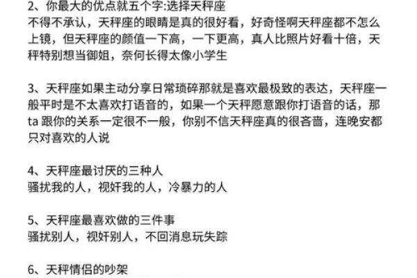 天秤座长大嫁给哪位星座男