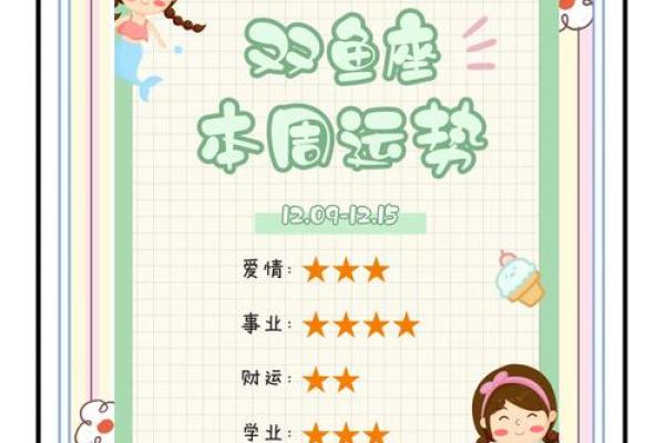 七月星座运势双鱼你好北子