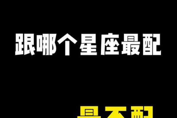 哪个风象星座最适合天蝎座女生