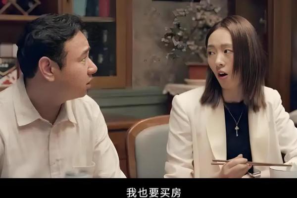 哪个星座的人适合买房
