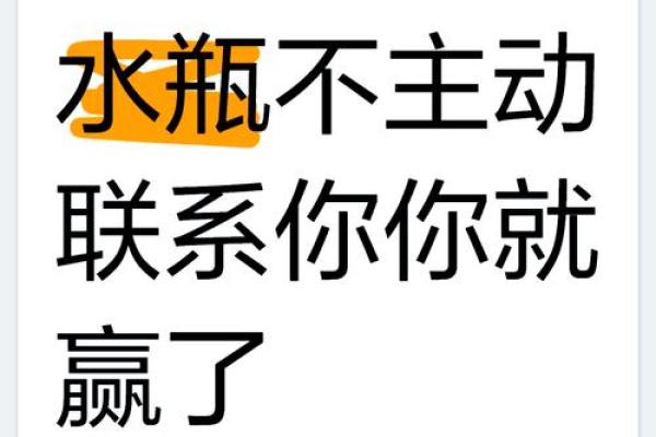 你不主动联系, 就等着失去的星座