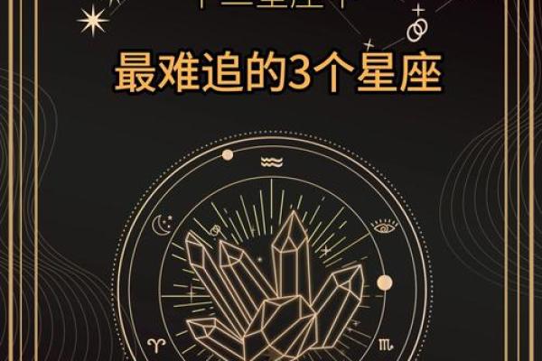 十二星座女生为什么难追到手呢