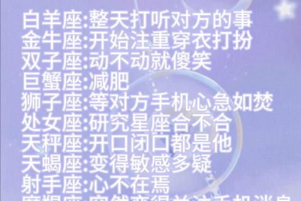 凤凰座最怕哪个星座女生