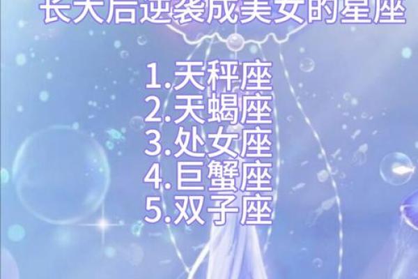 凤凰座最怕哪个星座女生