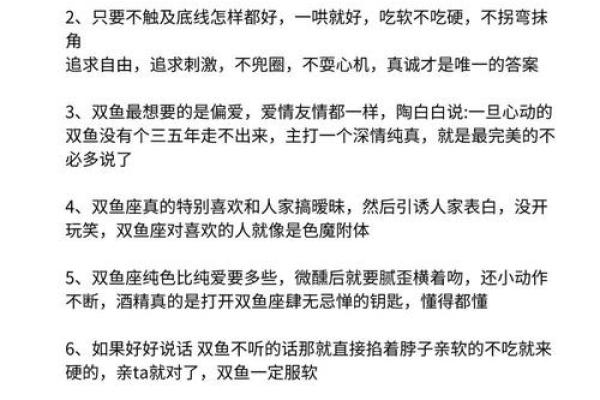 双鱼座是最神秘最怪的星座吗