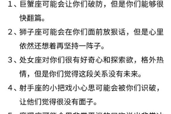 不把别人当回事 却还想别人对自己好的星座