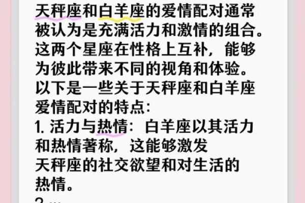 白羊座和什么星座最适合沟通交流