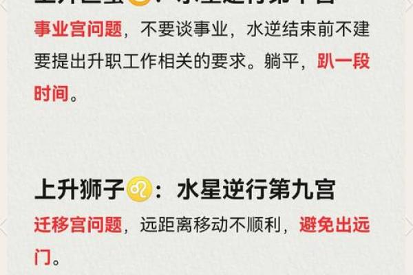 十二星座水逆期间能挽回吗