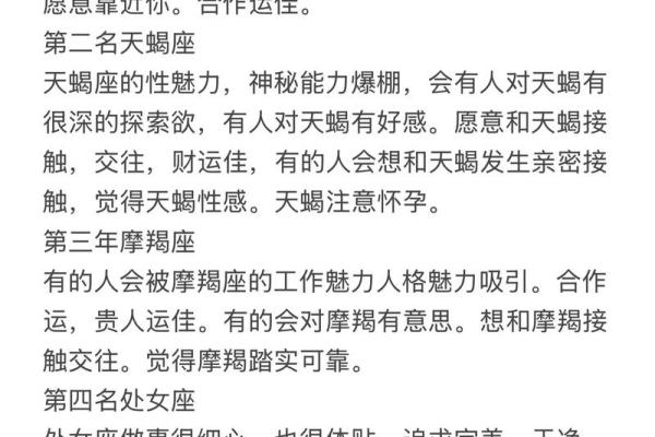 3月份是什么星座