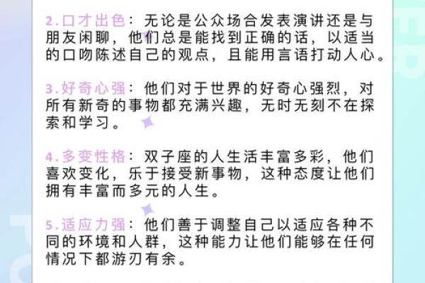 双子座女生会被哪个星座吸引