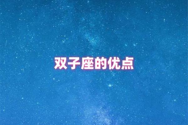 双子座女生会被哪个星座吸引
