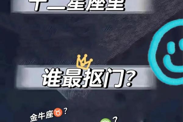 十二星座金牛座真的是抠门吗女