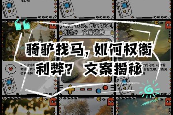 哪个星座骑驴找马好