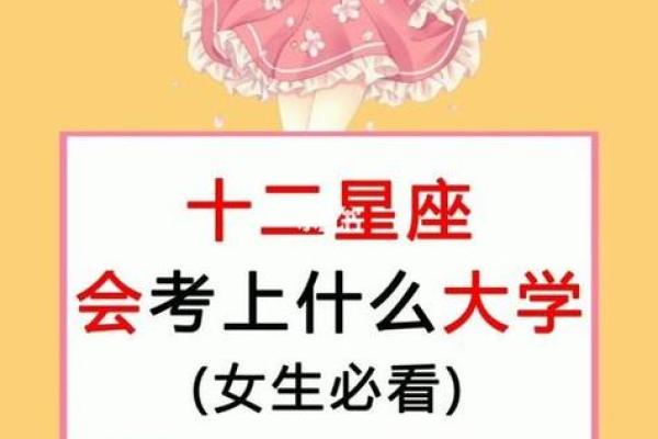 期末考试哪个星座会考好一点