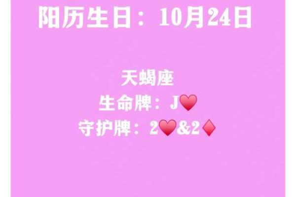 生日命运：九月二十四日是什么星座？