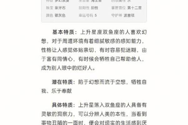 命理上能看出双鱼座是什么星座的人吗