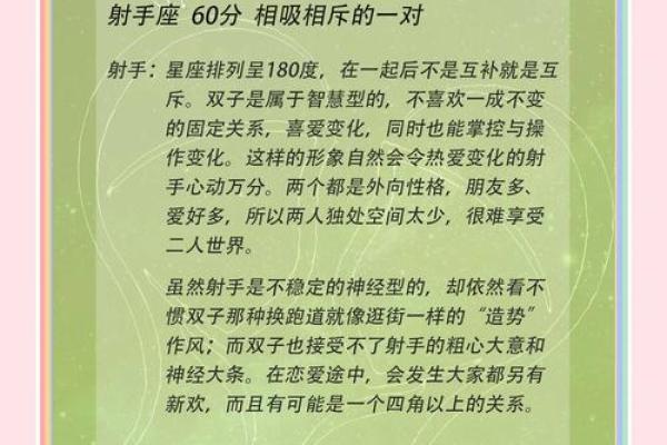 最能让双子座动心的星座