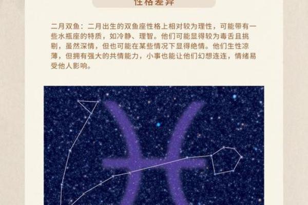 射手双鱼是水象星座吗男